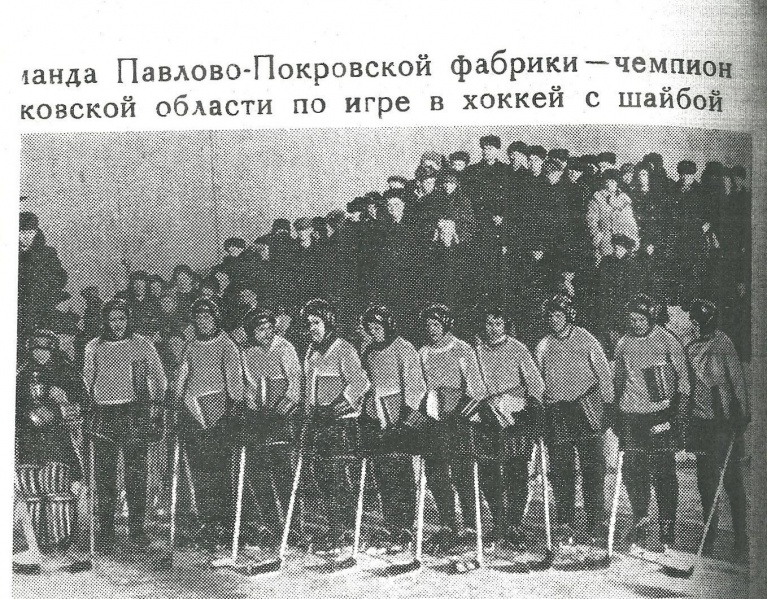 File:1956-57 Pav Posad.jpg