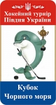 Black Sea Cup.jpg