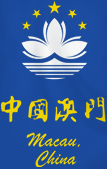 Macau national ice hockey team Logo.png