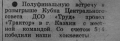 1960 Trud (2).png