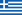 Flag of Greece.svg.png