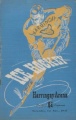 A program from a November 1, 1947 match.