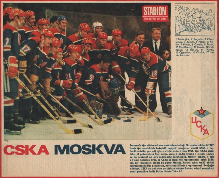 File:71CSKA.jpg