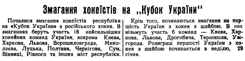 File:Radyanska 1-27-50.jpg