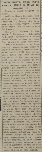 File:1939-02-05 Sport.png