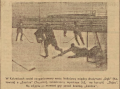 An image from the February 4 edition of the Kurjer Wilenski.