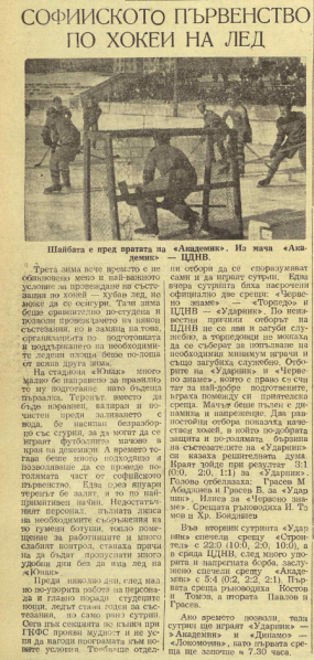 File:1952-02-15 Naroden.png