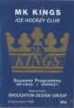 A program from September 8, 1990.