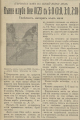 The January 25, 1932 edition of спорт.