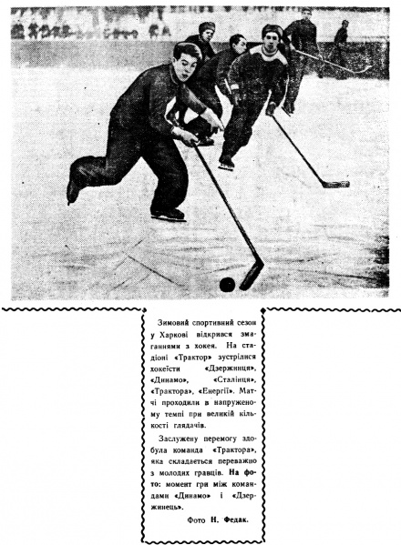 File:Radyanska Sport 1-6-50.jpg