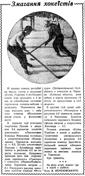 File:Young Ukr 1-31-50.jpg