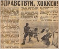 Contemporary newspaper report.