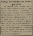 The December 24, 1937 edition of спорт.
