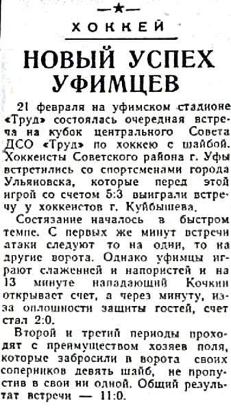 File:1960-02-23 Soviet Bashkiria.jpg