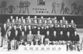 The club in 1965.