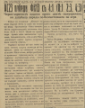 The January 18, 1937 edition of спорт.