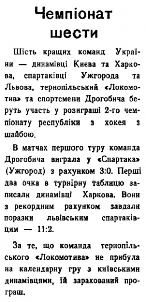 File:Radyanska Sport 2-7-50.jpg