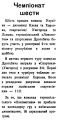 Radyans'ka Sports article - February 7.