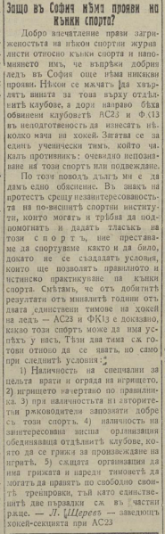 File:Sport 1940-02-19.png