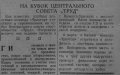 1960 Trud (1).png