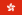 Flag of Hong Kong.svg.png